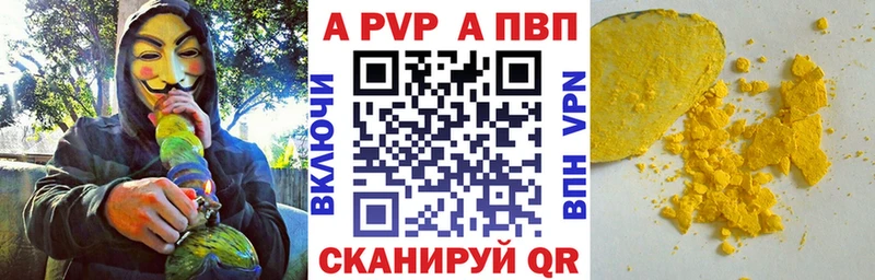 Alpha PVP Соль  Купить где  Грозный 
