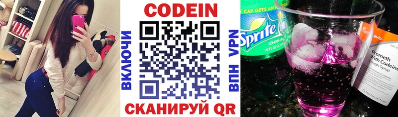 Codein Purple Drank  Купить где  Грозный 