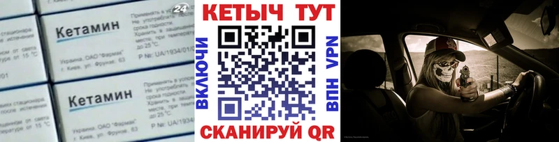 Купить Грозный Кетамин ketamine